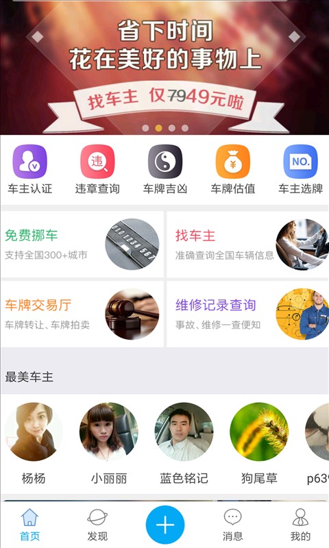 汽车交通违章查询