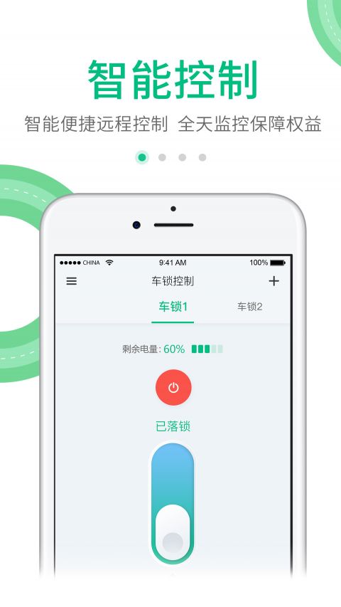 享到停车