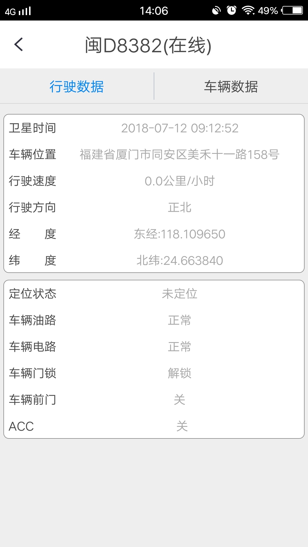 e驾助手