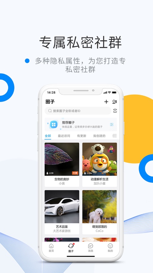 微密圈 免费版