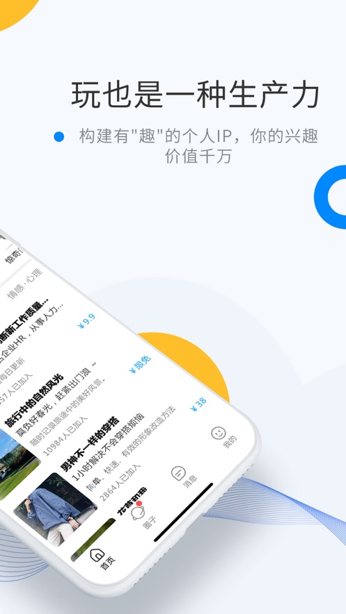 微密圈 免费版