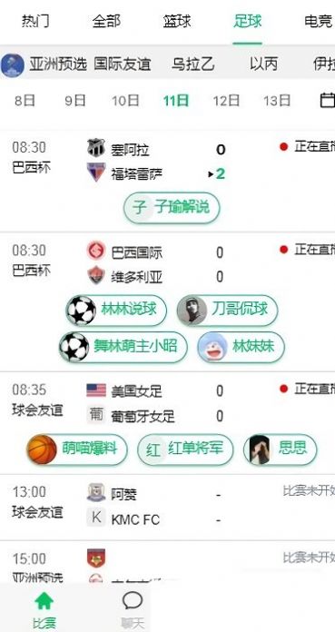 五楼直播 官方版
