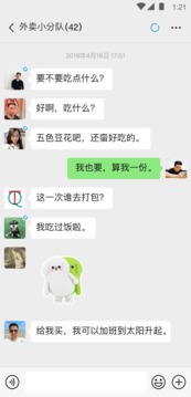 微信 8.0.37版