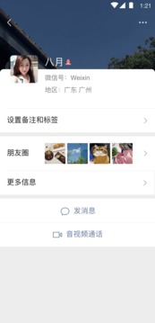 微信 8.0.37版