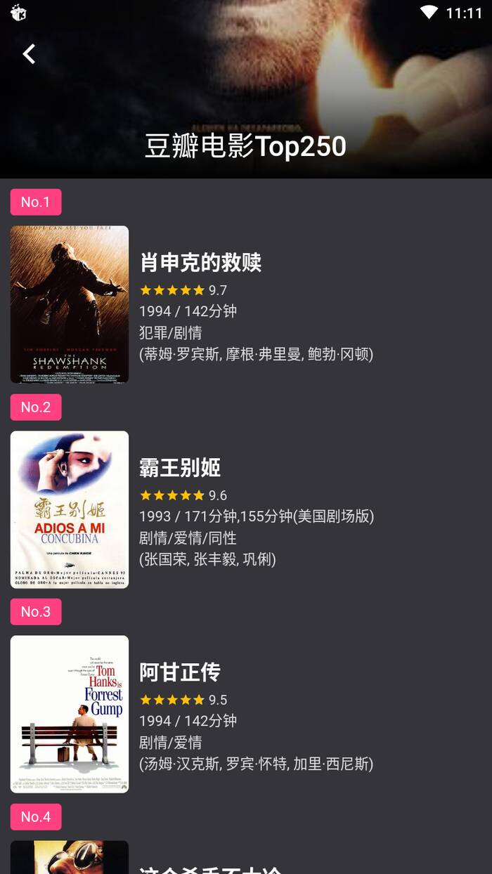 蛋播星球 官网版