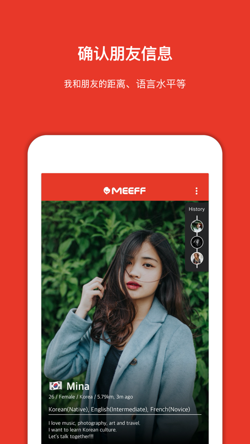 MEEFF 最新版