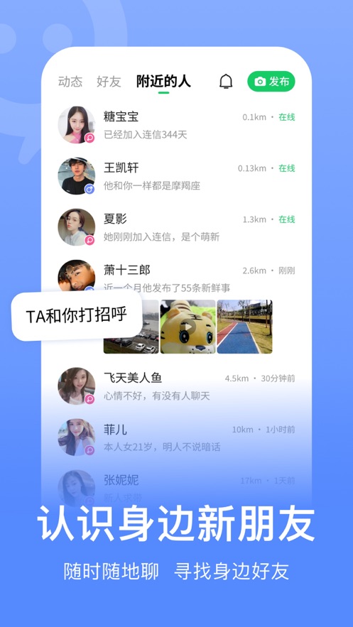 连信 2023最新版