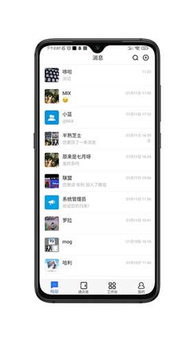 畅聊AW 官方正版