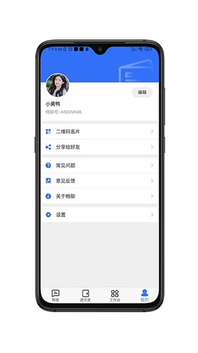 畅聊AW 官方正版