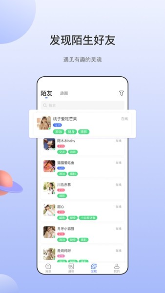海鸥安全加密聊天软件 最新版
