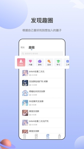 海鸥安全加密聊天软件 最新版