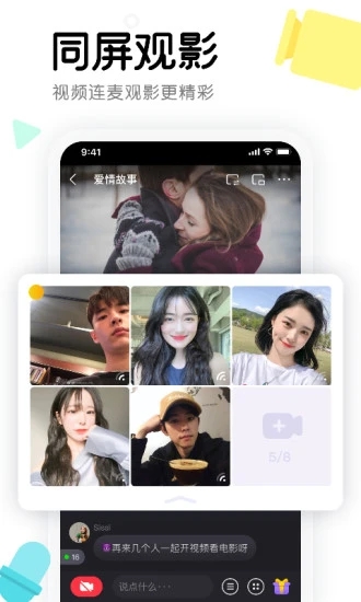 窝窝app截图1