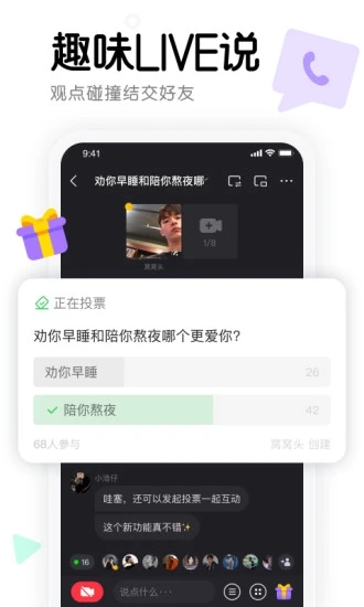 窝窝app截图1