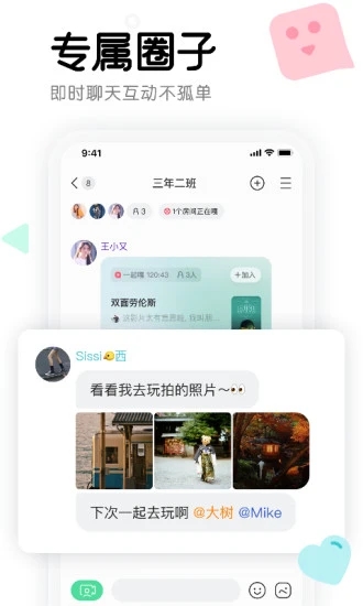 窝窝app截图1