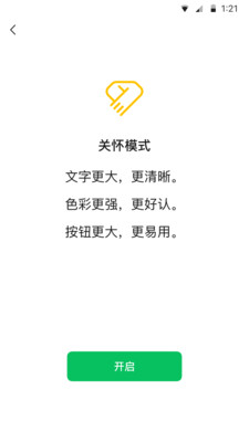微信 下载安装免费2022