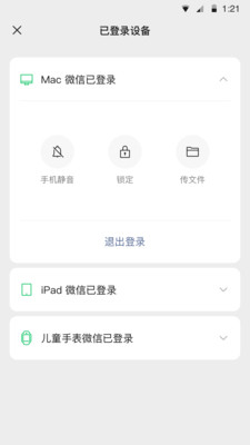 微信 下载安装免费2022