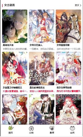 manwa2 官方安卓版
