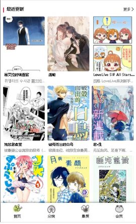 manwa2 官方安卓版