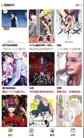 manwa2 官方安卓版