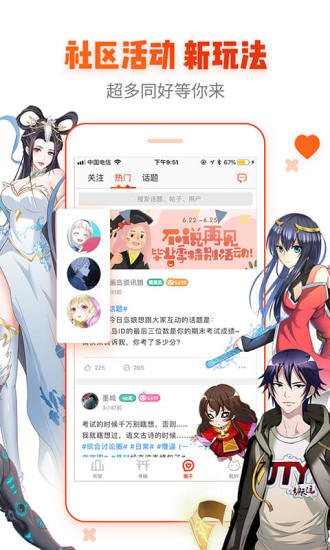 age动漫 正版最新版