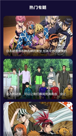打驴动漫 2024最新版