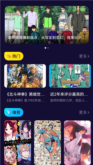 打驴动漫 2024最新版