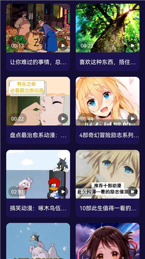 打驴动漫 2024最新版