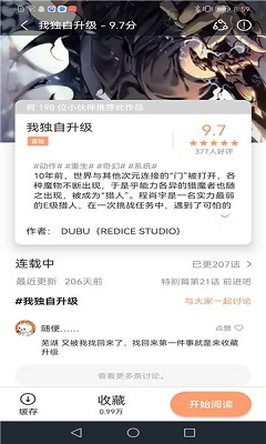 喵呜漫画 官方安卓版