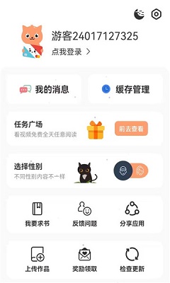 喵呜漫画 官方安卓版