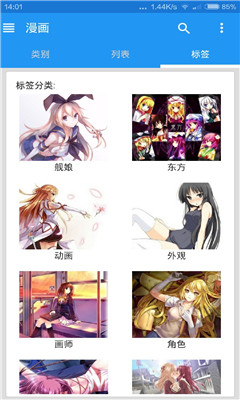 ehviewer 官网版