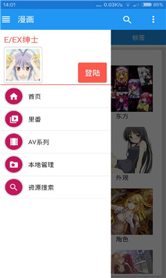 ehviewer 官网版