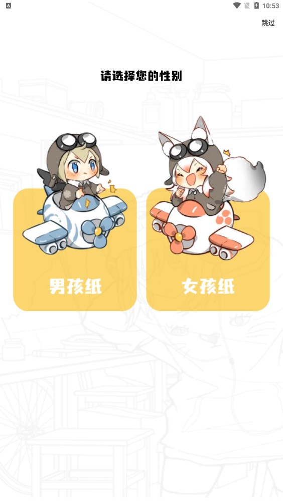 漫画星 官方版免费下载