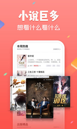 追书神器 免费版