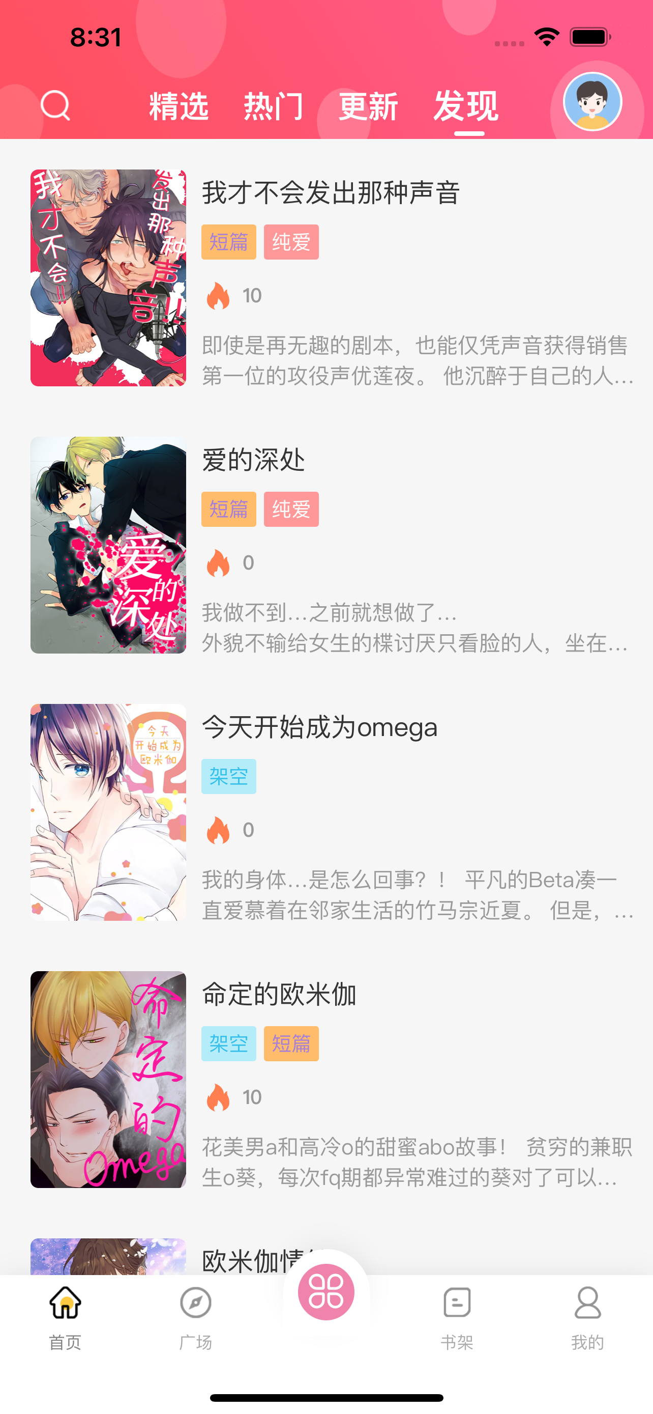 糖果漫画 无广告