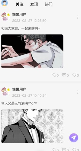 糖果漫画 正版