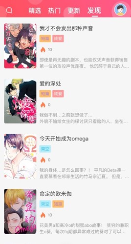 糖果漫画 正版