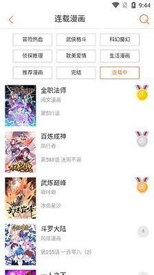 奇漫屋漫画 app最新入口