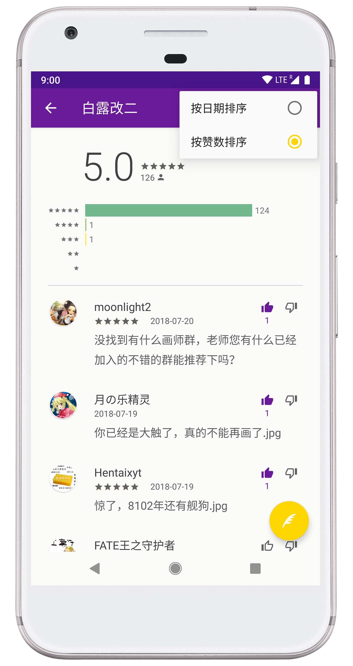 绅士之庭 注册下载截图1