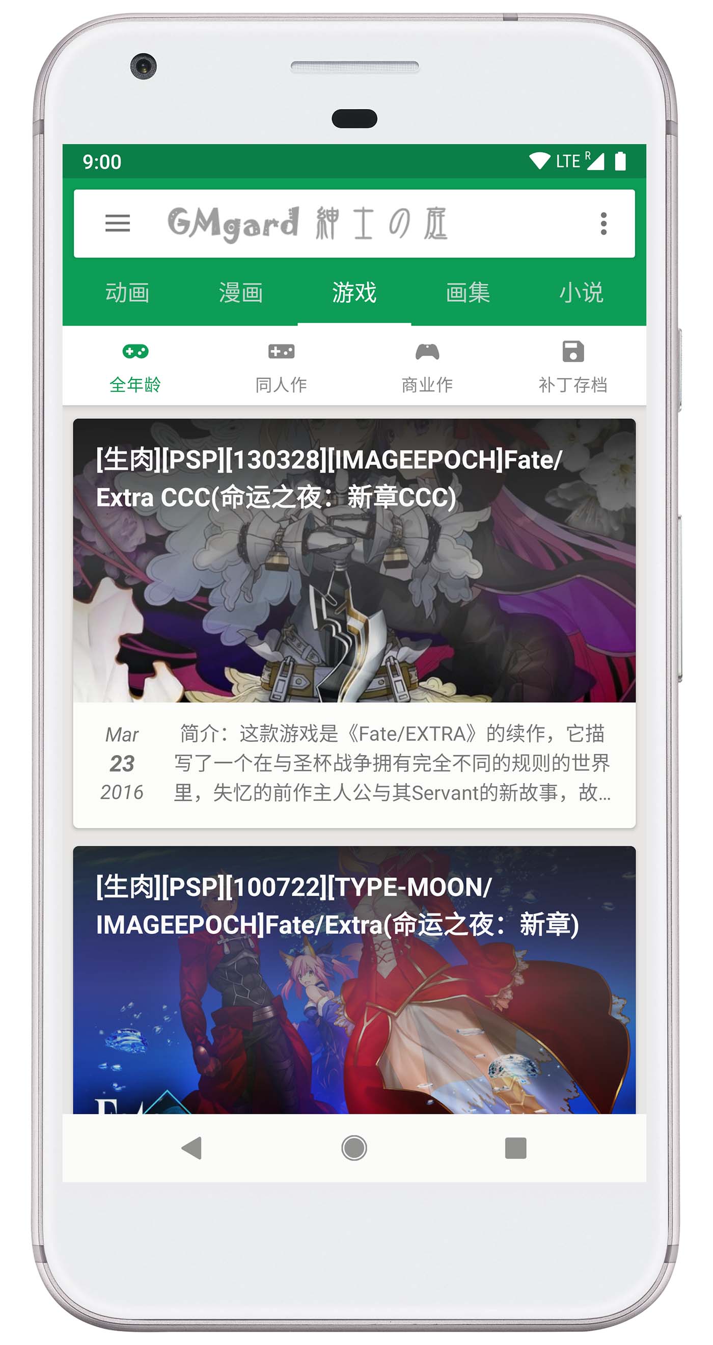 绅士之庭 注册下载截图1