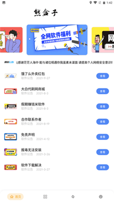 哔咔动漫 官网正版