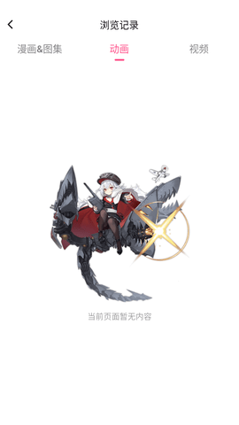 哔咔动漫 官网正版