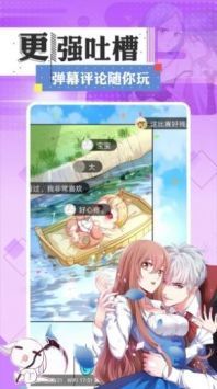 一耽漫画 app2024最新版