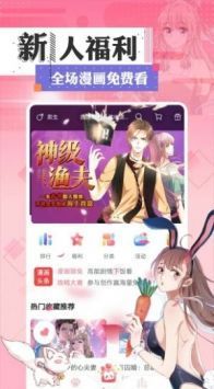 一耽漫画 app2024最新版