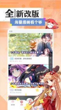 一耽漫画 app2024最新版