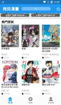 copy漫画 免费下载