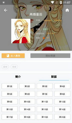 copy漫画 免费下载