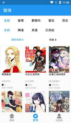 copy漫画 免费下载