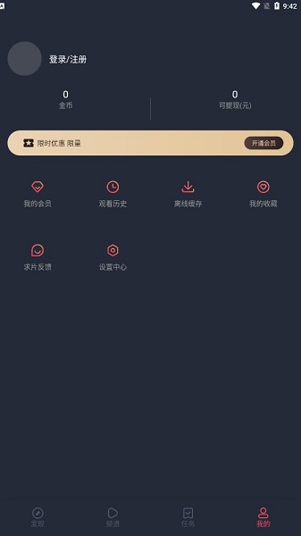 囧次元动漫 官网手机版