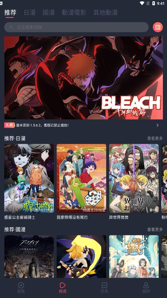 囧次元动漫 官网手机版