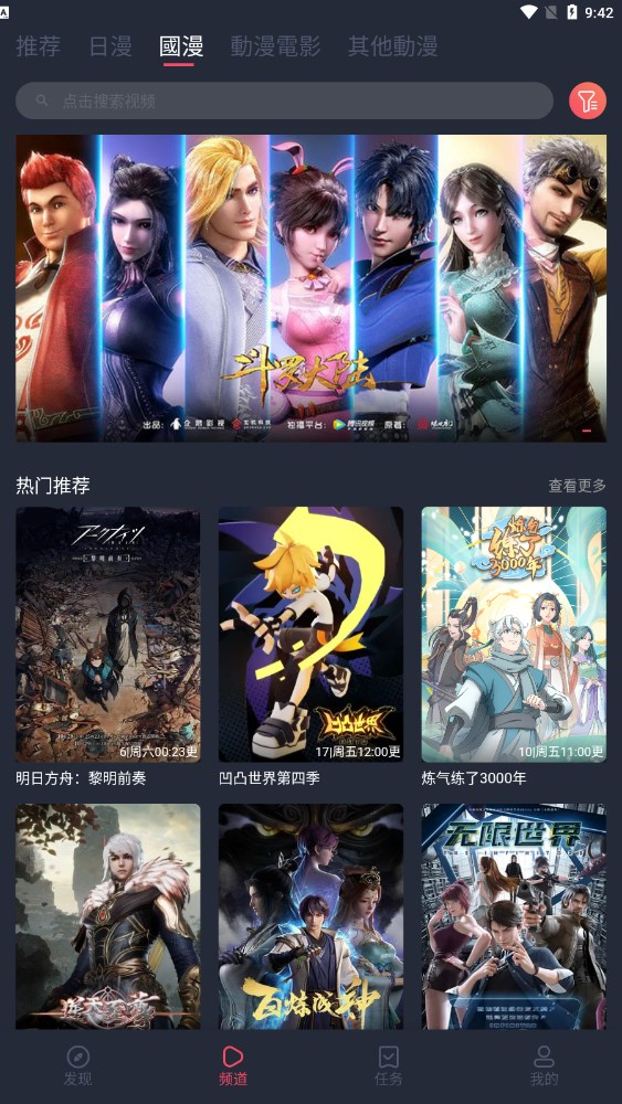 囧次元动漫 官网手机版